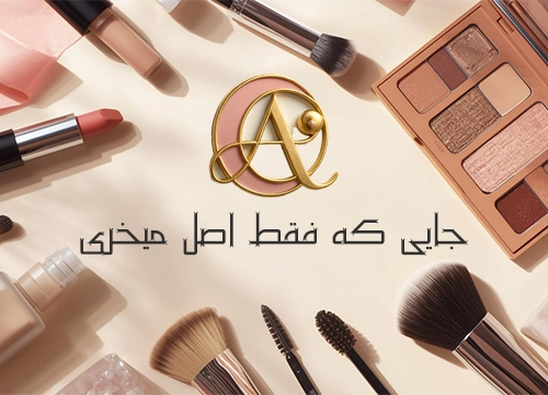 جایی-که-فقط-اصل-میخری